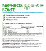 Nephros Forte 60 капсул