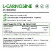 L-Carnosine 500 мг 60 капсул