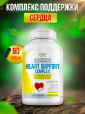Essential Heart Support Complex Cardiovascular & Circulatory Health 90 капсул