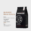 НАБОР Bushido Black Katana 227 г молотый х 2 шт