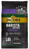 Кофе Jacobs Barista Editions Espresso натуральный жареный в зернах