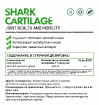 Shark Cartilage 600 мг 60 капсул