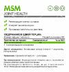 MSM 700 мг 60 капсул