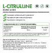 L-Citrulline 500 мг 60 капсул
