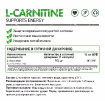 L-Carnitine Tartrat 550 мг 60 капсул