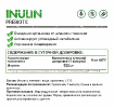 Inulin 500 мг 60 капсул