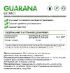 Guarana 700 мг 60 капсул