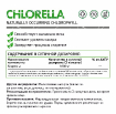 Chlorella 400 мг 60 капсул