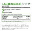L-Methionine 60 капсул