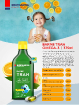 Barne Tran Omega-3 для детей (фруктовая)