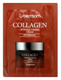 Крем для лица укрепляющий с коллагеном пробник Collagen Intensive Firming Cream