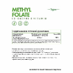 Vegan Methyl Folate 60 капсул