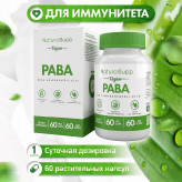 PABA (Vit B10) 60 капсул