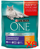 Набор PURINA ONE 8х750 г Сухой корм для стерилизованных кошек, с высоким содержанием курицы и злаками