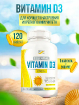Vitamin D3 2000 МЕ 120 капсул