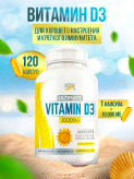 Vitamin D3 10000 МЕ 120 капсул