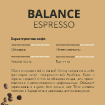 Lebo Balance Espresso Зерно