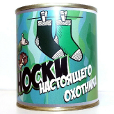 Носки в банке "Носки настоящего охотника"