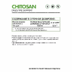 Chitosan 500 мг 60 капсул