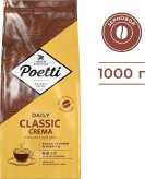 Poetti Daily Classic Crema в зернах