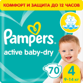 Подгузники Памперс Active Baby-Dry 4 (9-14 кг) 70 шт