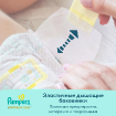 Подгузники Памперс Premium Care 3 (6-10 кг) 52 шт