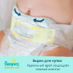 Подгузники Памперс Premium Care 3 (6-10 кг) 52 шт