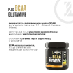 BCAA Plus Glutamine