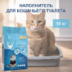 Комкующийся наполнитель без пыли с ароматом Весенней свежести, пакет Fresh 10 кг