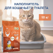 Комкующийся наполнитель без пыли с ароматом Апельсина, пакет Orange, 10 кг