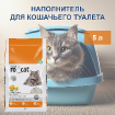 Комкующийся наполнитель без пыли с ароматом апельсина, пакет Orange 5 л