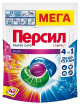 Капсулы для стирки Персил Power Caps Color 4 в 1 для цветного белья 42 шт