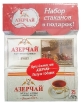 Подарочный набор Азерчай 4 упаковки по 25 пакетиков + стаканы